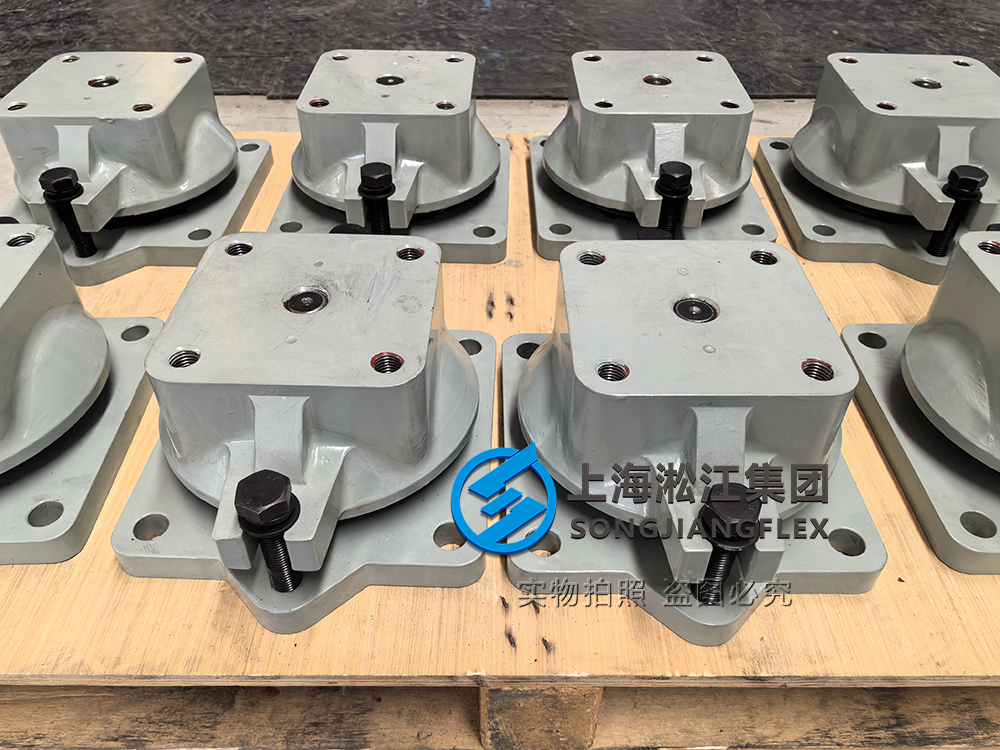 Custom Marine Rubber Vibration Isolators | Songjiangflex