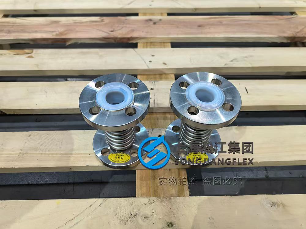 custom PTFE lined bellows for acid alkali and corrosion resistant piping systems